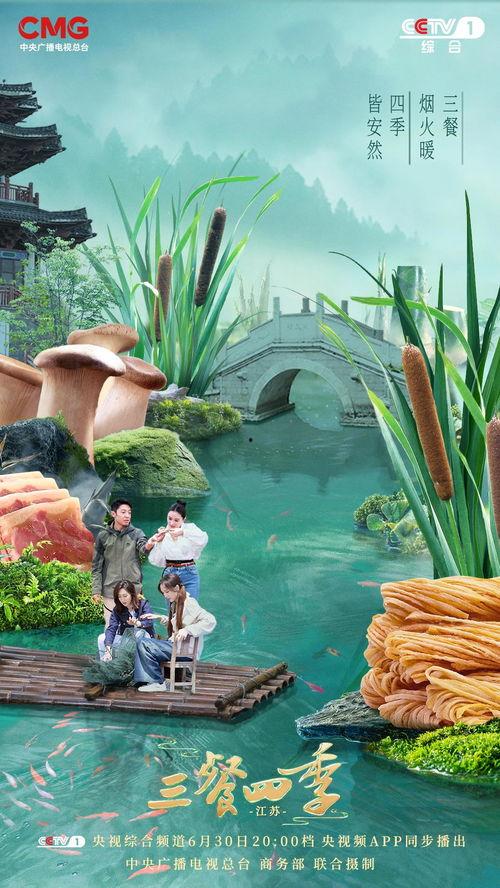 江苏寻味之旅在线视频,探秘江南美食地图